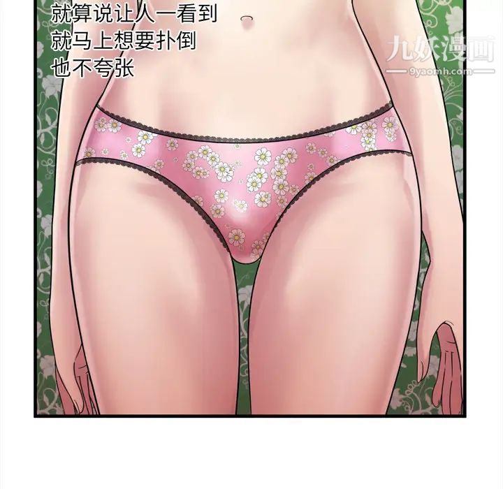 恋上闺蜜的爸爸第45话