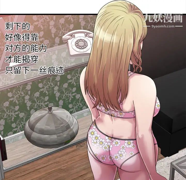 恋上闺蜜的爸爸第45话