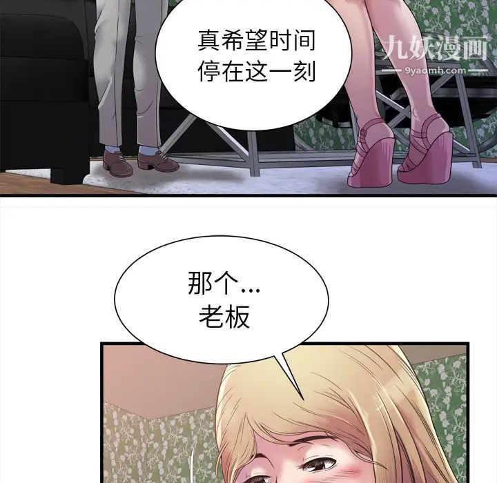 恋上闺蜜的爸爸第45话