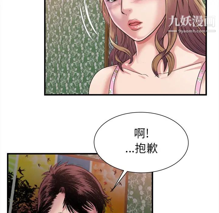 恋上闺蜜的爸爸第45话