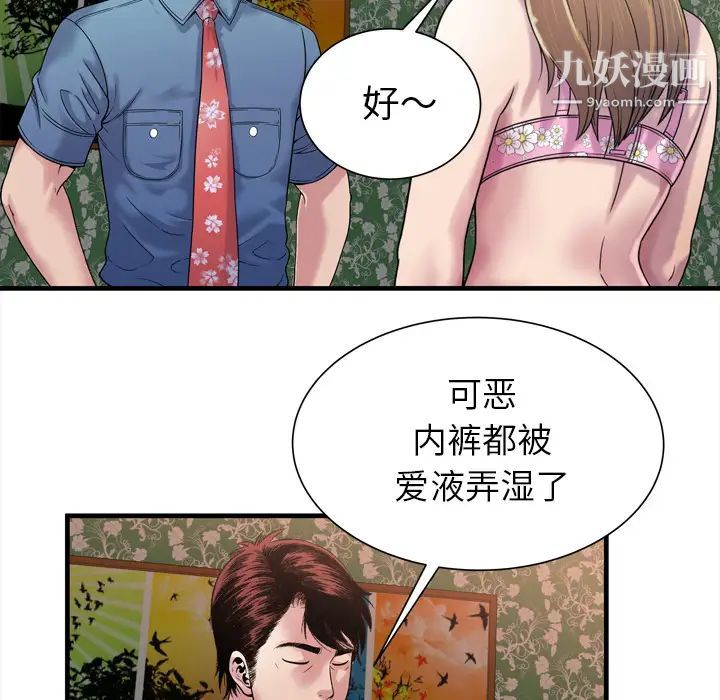 恋上闺蜜的爸爸第45话