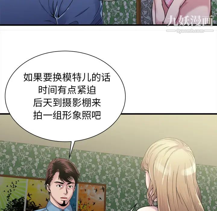 恋上闺蜜的爸爸第45话