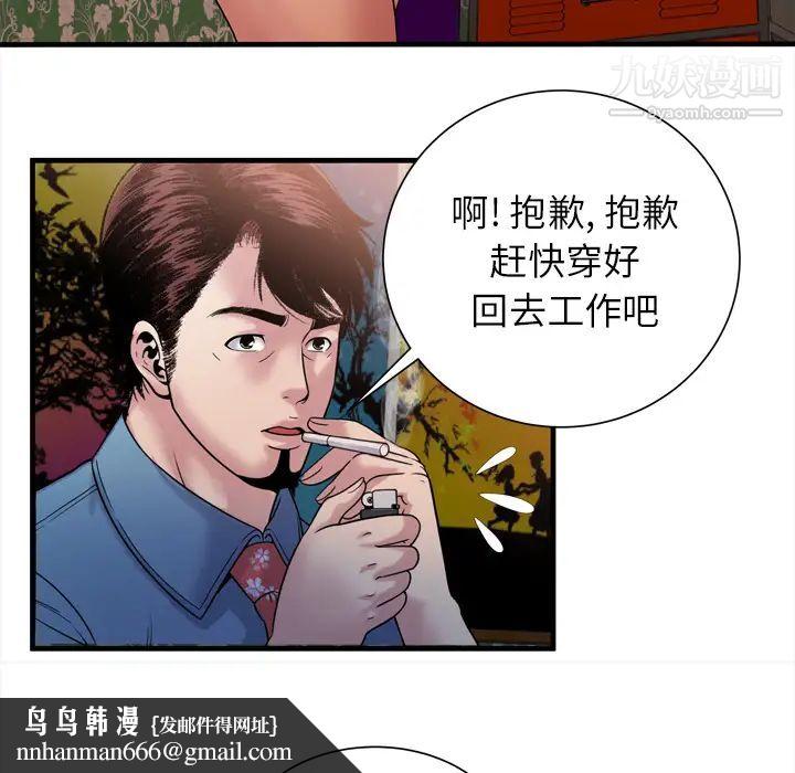 恋上闺蜜的爸爸第45话