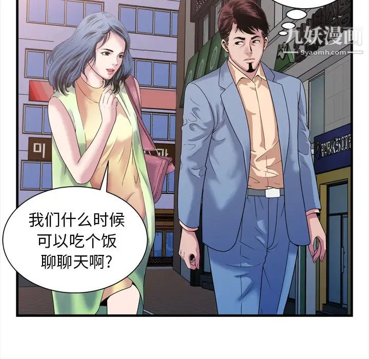 恋上闺蜜的爸爸第45话