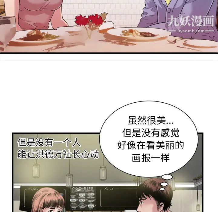 恋上闺蜜的爸爸第45话