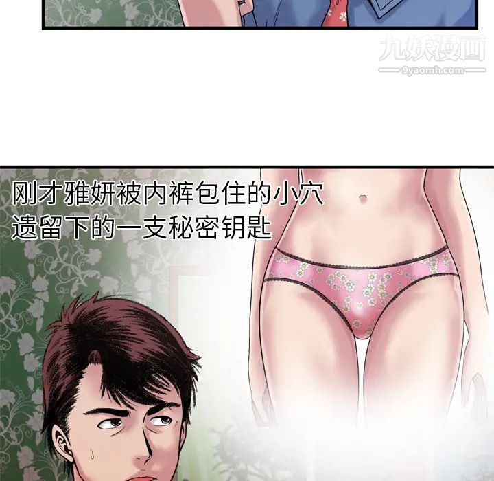 恋上闺蜜的爸爸第45话