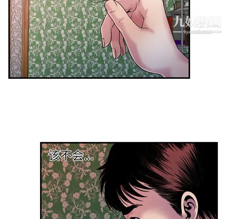 恋上闺蜜的爸爸第45话