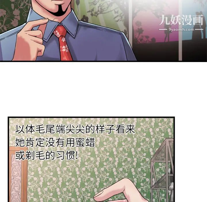 恋上闺蜜的爸爸第45话