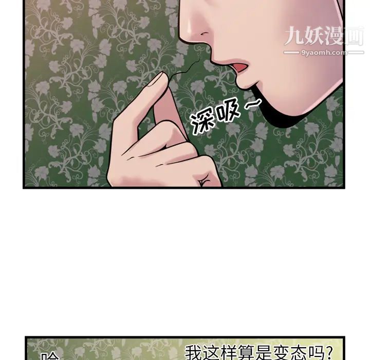 恋上闺蜜的爸爸第45话