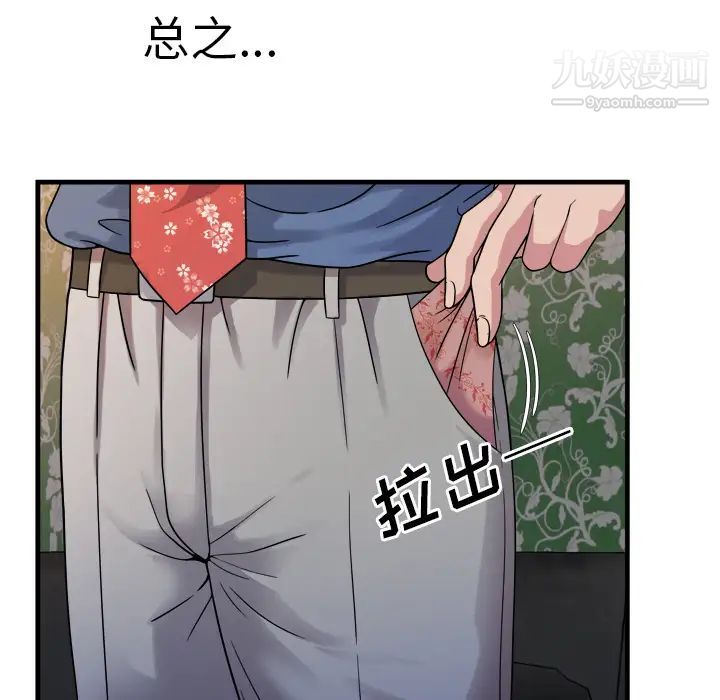 恋上闺蜜的爸爸第45话
