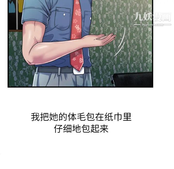 恋上闺蜜的爸爸第45话