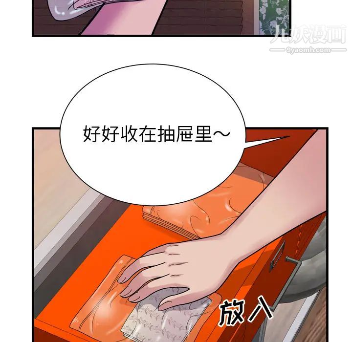 恋上闺蜜的爸爸第45话