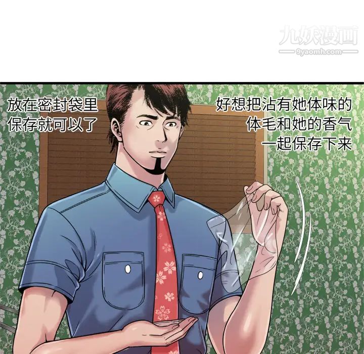 恋上闺蜜的爸爸第45话