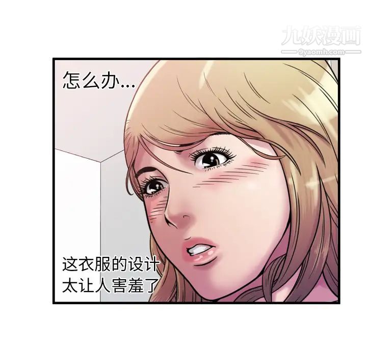 恋上闺蜜的爸爸第45话