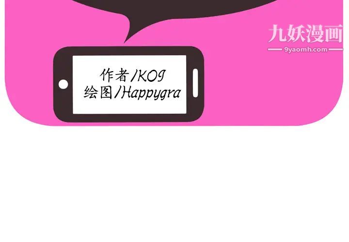 恋上闺蜜的爸爸第46话