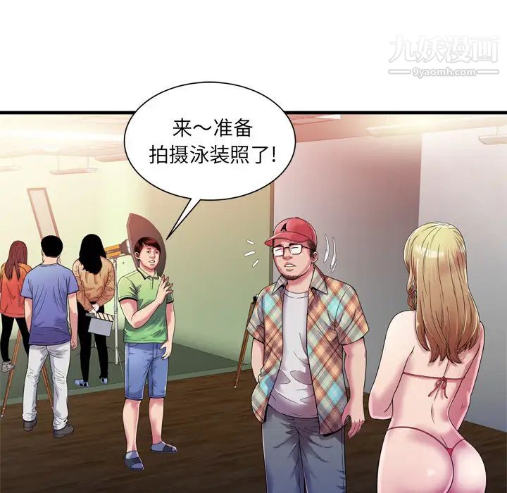 恋上闺蜜的爸爸第46话