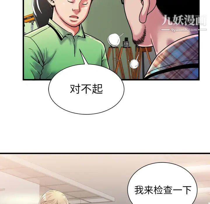 恋上闺蜜的爸爸第46话