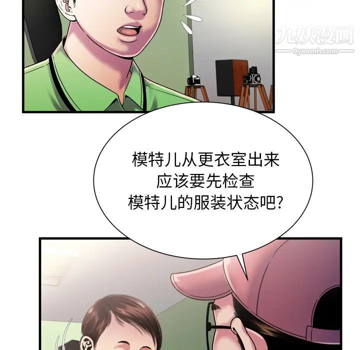 恋上闺蜜的爸爸第46话