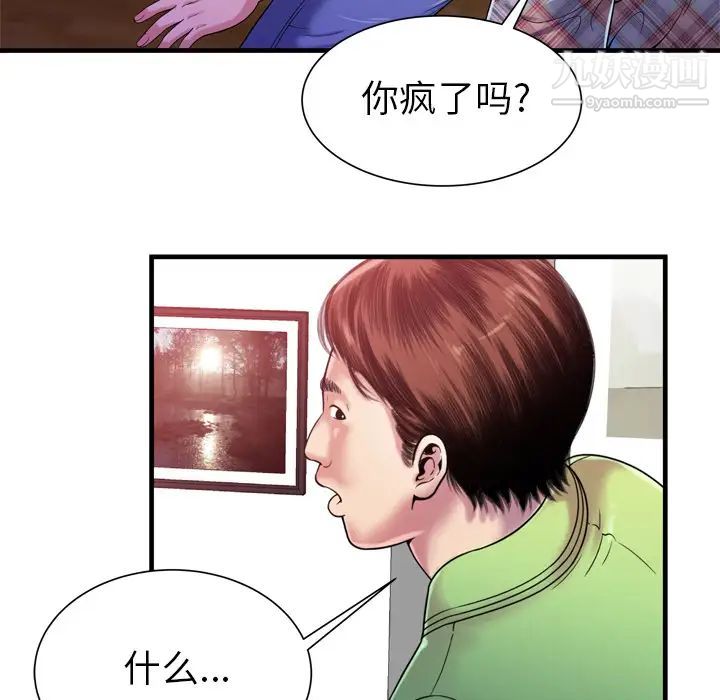 恋上闺蜜的爸爸第46话