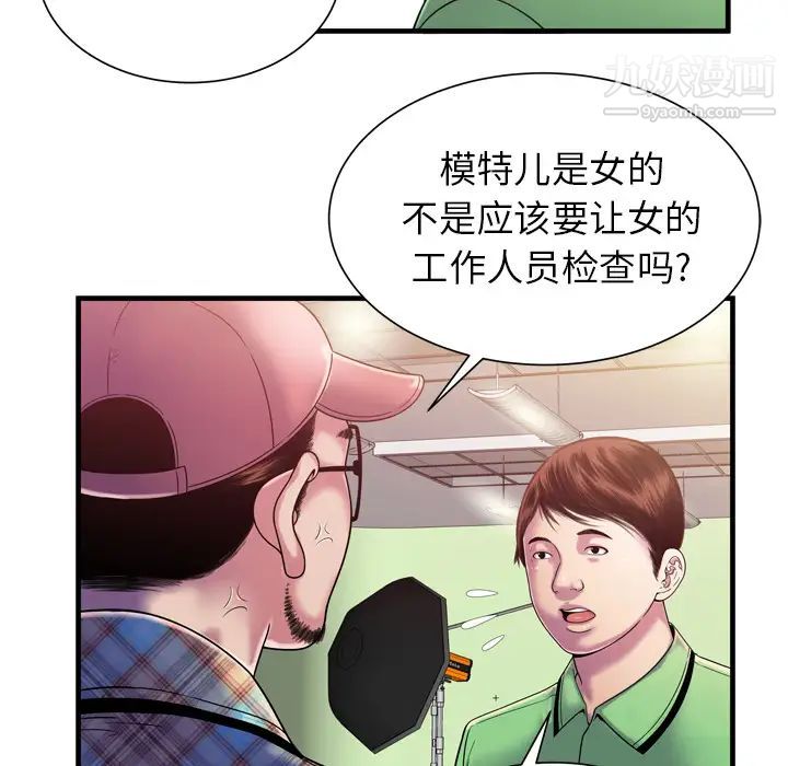 恋上闺蜜的爸爸第46话