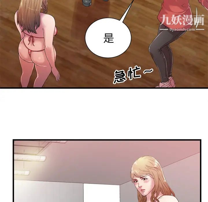 恋上闺蜜的爸爸第46话