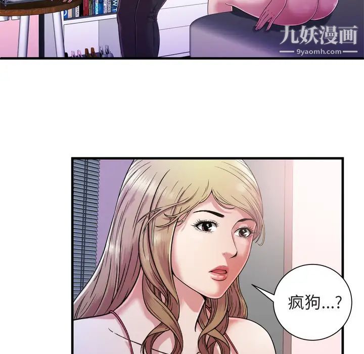 恋上闺蜜的爸爸第46话