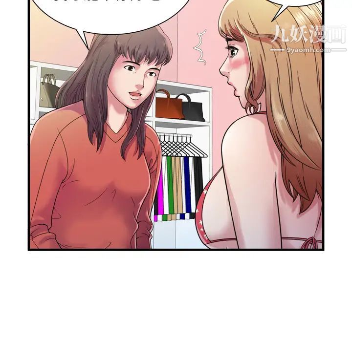 恋上闺蜜的爸爸第46话