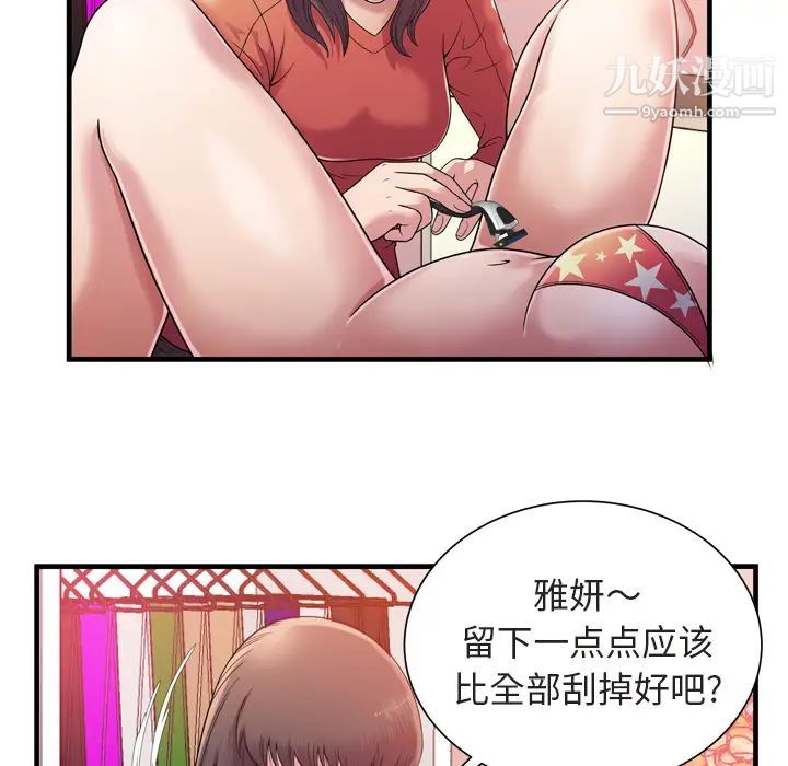 恋上闺蜜的爸爸第46话