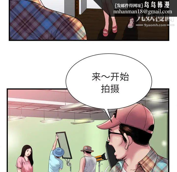 恋上闺蜜的爸爸第46话