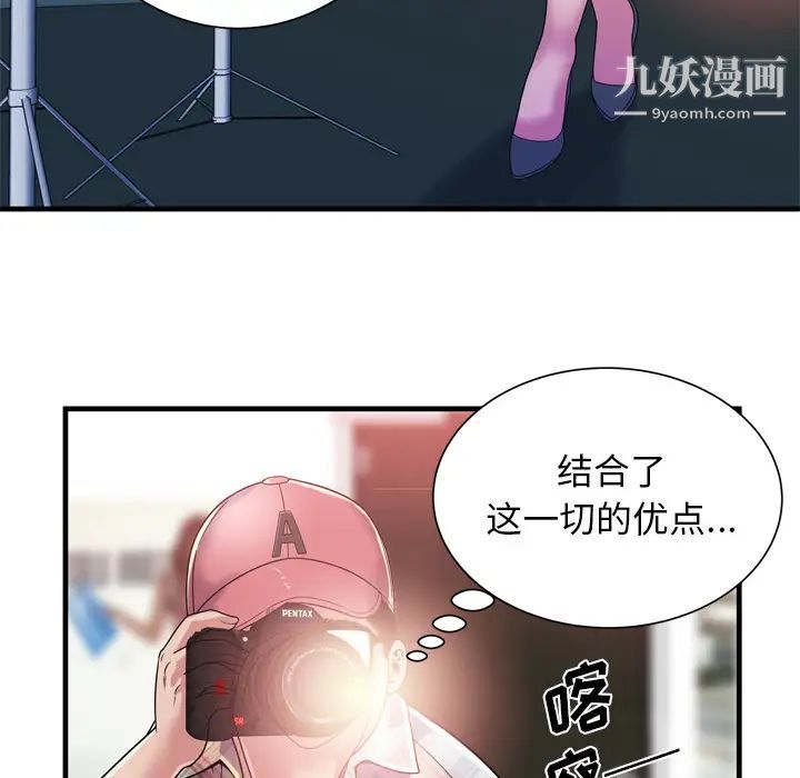恋上闺蜜的爸爸第46话