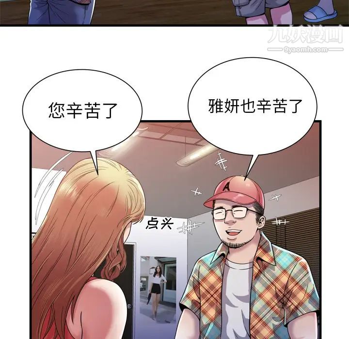 恋上闺蜜的爸爸第46话
