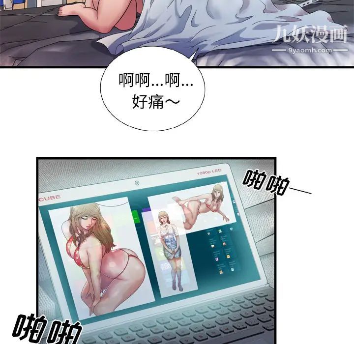 恋上闺蜜的爸爸第46话