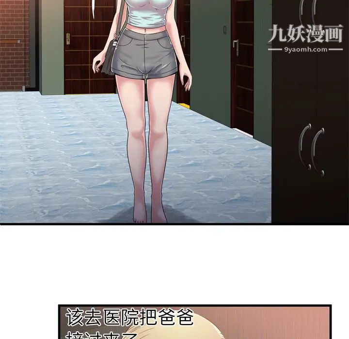 恋上闺蜜的爸爸第46话