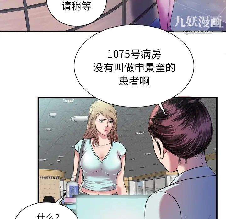 恋上闺蜜的爸爸第46话