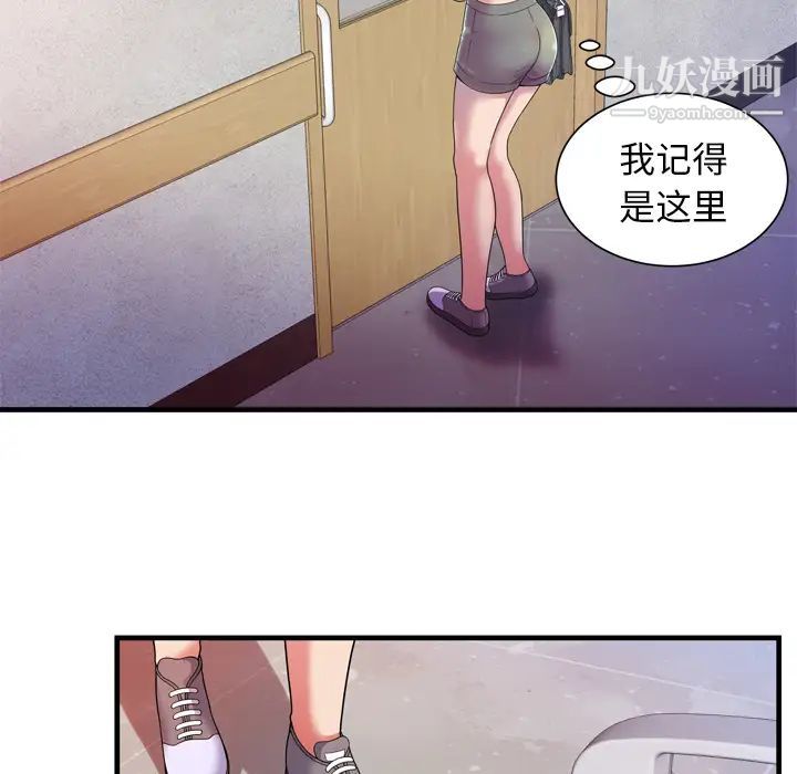 恋上闺蜜的爸爸第46话
