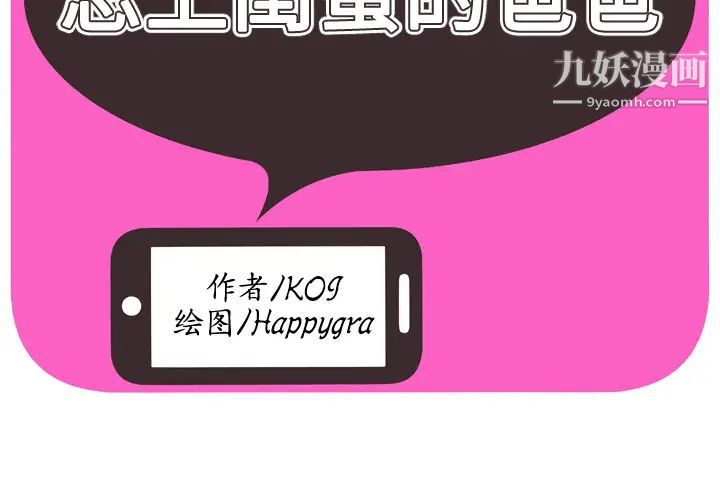 恋上闺蜜的爸爸第47话