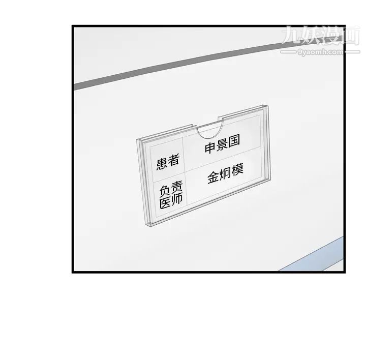 恋上闺蜜的爸爸第47话