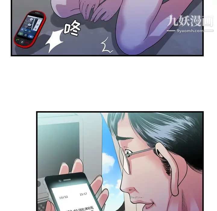 恋上闺蜜的爸爸第47话