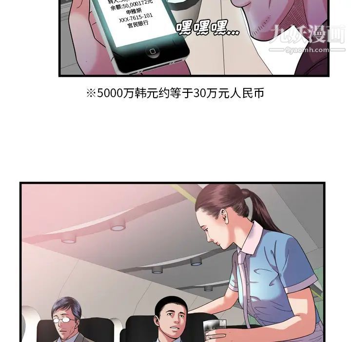 恋上闺蜜的爸爸第47话