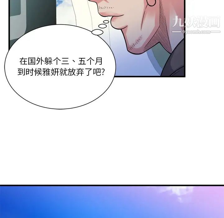 恋上闺蜜的爸爸第47话