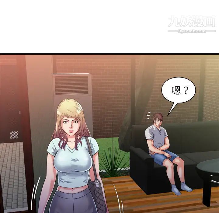 恋上闺蜜的爸爸第47话