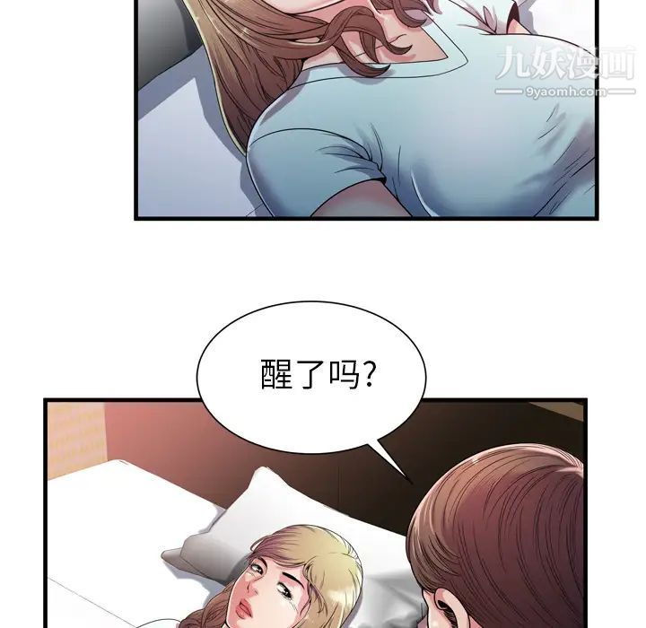 恋上闺蜜的爸爸第47话