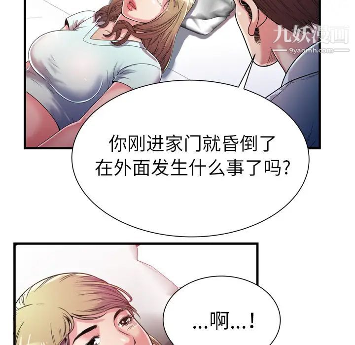 恋上闺蜜的爸爸第47话
