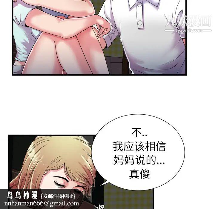 恋上闺蜜的爸爸第47话