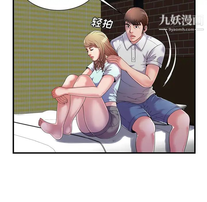 恋上闺蜜的爸爸第47话