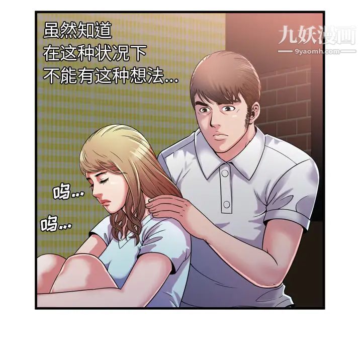 恋上闺蜜的爸爸第47话