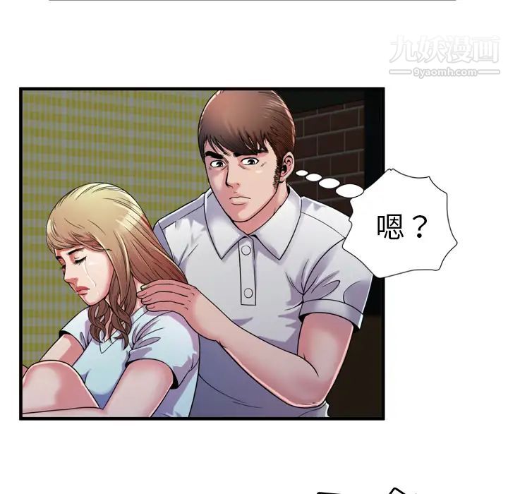 恋上闺蜜的爸爸第47话