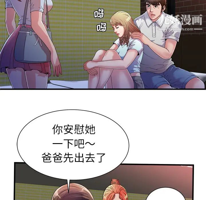 恋上闺蜜的爸爸第47话