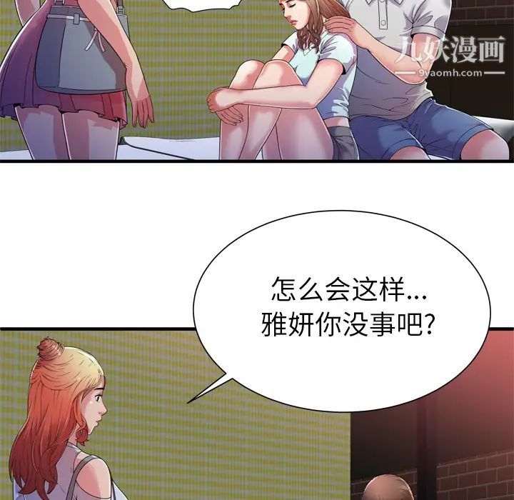 恋上闺蜜的爸爸第47话