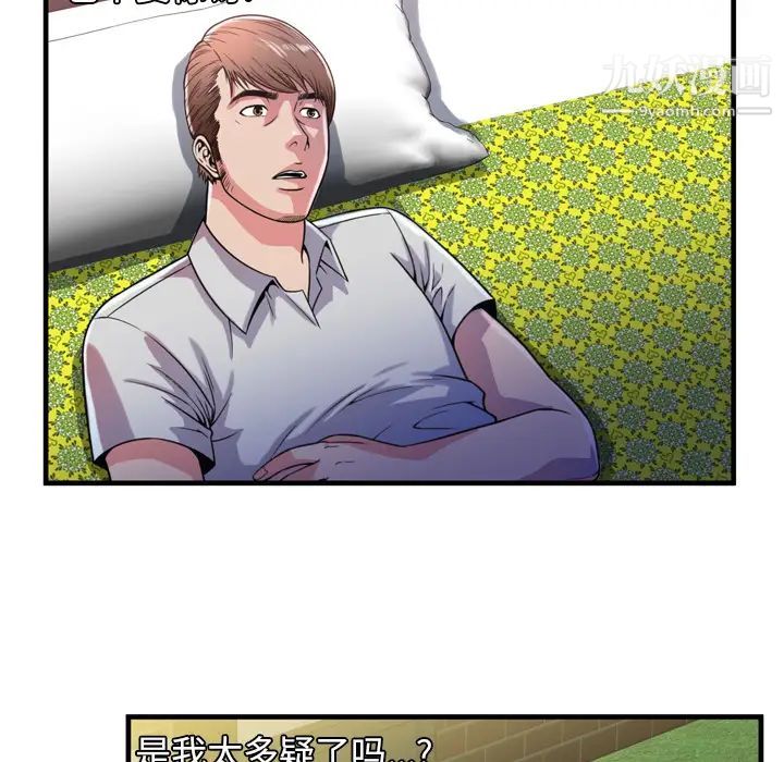 恋上闺蜜的爸爸第47话